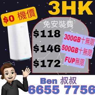 3HK 5G WI-FI 上網
