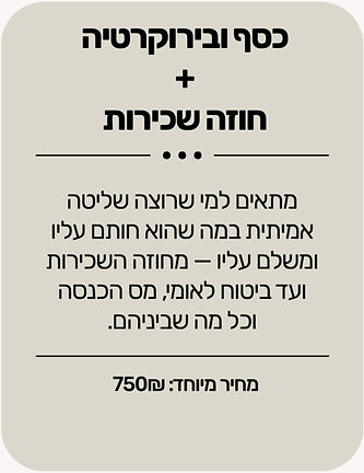 עותק של קורס בודד_edited.jpg