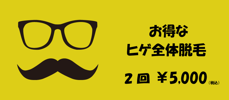 800ｘ350ヒゲ全体2回5000.gif