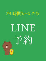 LINE予約.gif