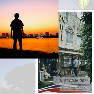 【出展】六大学写真展2026