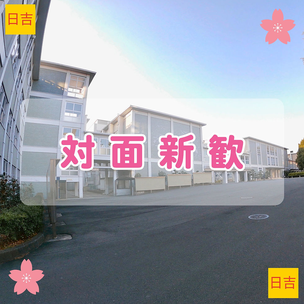 Diving+ 2026対面新歓（日吉）