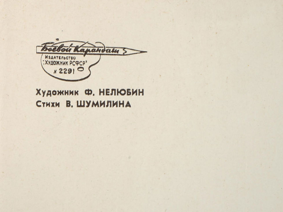 Thumbnail: RUSSIAN SOVIET ERA ANTI SEMITIC PROPAGANDA POSTER