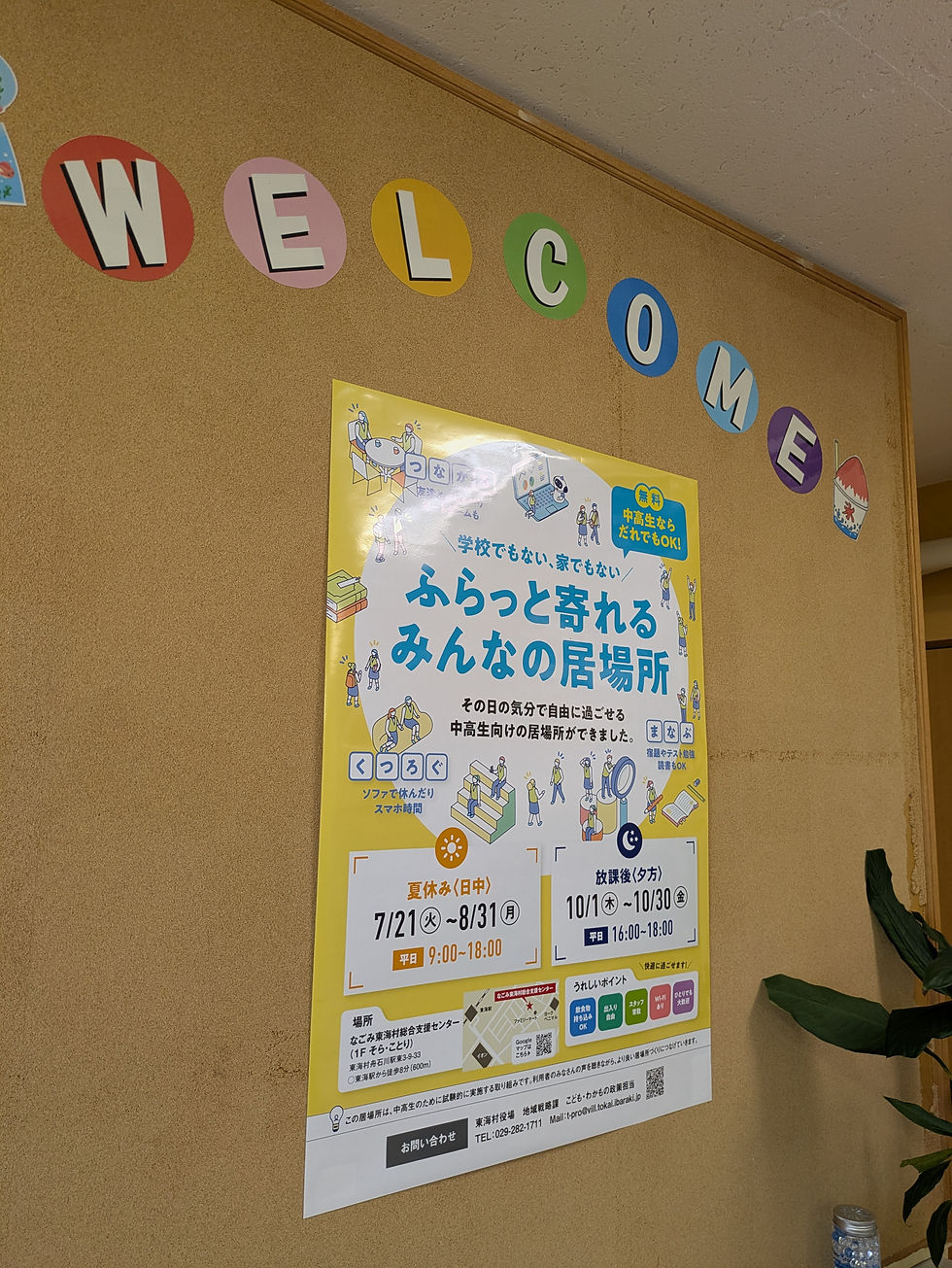 さぁ夏休みだ、営業開始。