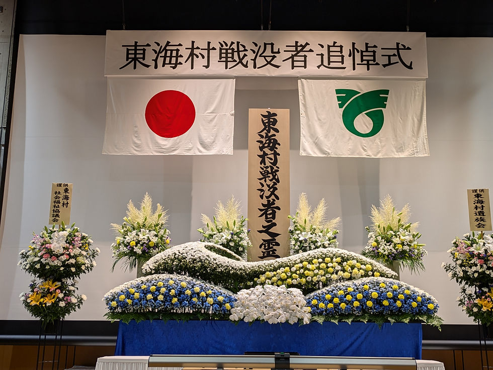 戦没者追悼式に参列。