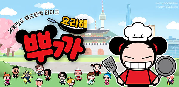 뿌까_그래픽 이미지_국문_최종_수정.jpg