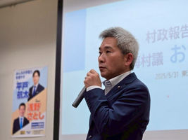 村政報告会。
