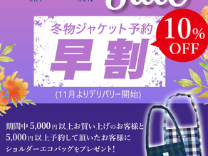 2024年秋元町チャーミングセール