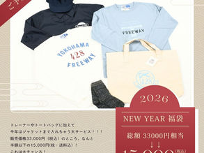 福袋受付開始しました！