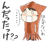函館　んだった・ほんずない
