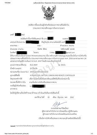 ใบอนุญาต 1.jpg