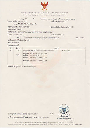 กสทช 2.jpeg