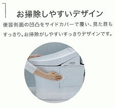 1お掃除しやすいデザイン-1_edited_edited.jpg