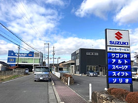 店舗