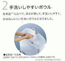 2手洗いしやすいボウルpng_edited.jpg