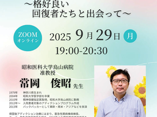 ジャパンマック第５０回連続講座