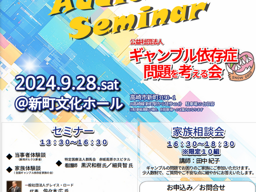 Gambling Addiction Seminar
