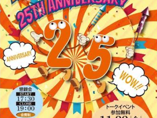 長崎ダルク25周年記念大感謝祭