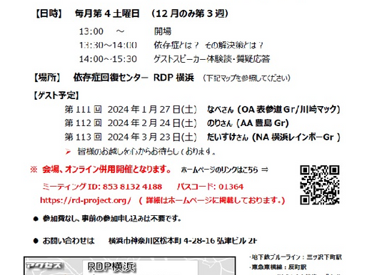 依存症の真実と解決策
