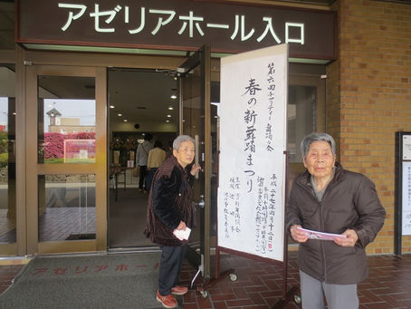 春の新舞踊まつり