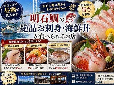 プリプリ食感がたまらない！明石周辺でタコ尽くしランチを堪能できる和食処
