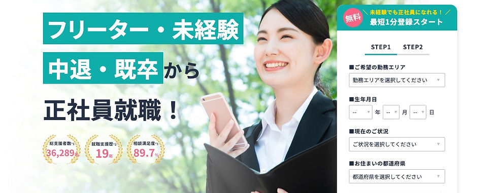 未経験向けサイトバナー