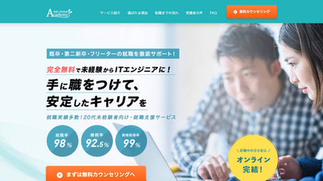 ネットビジョンアカデミー