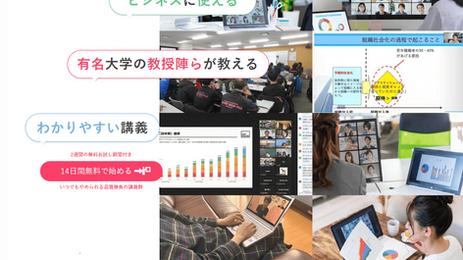 やさしいビジネススクール