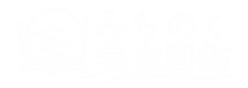 みちのく美食図鑑