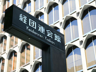 金融不安「危機は連鎖せず」、金利上昇が懸念＝経団連会長