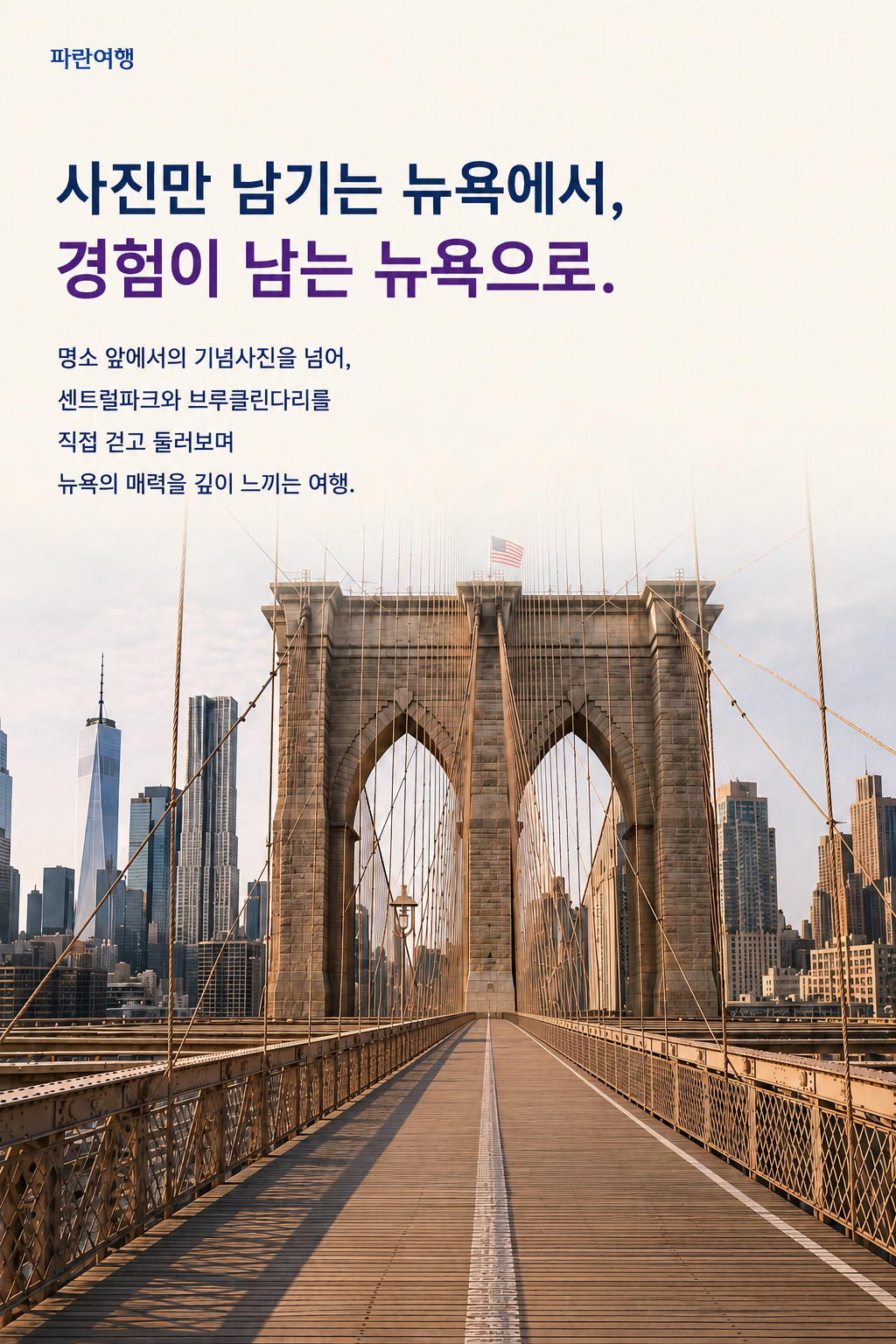브루클린.jpg
