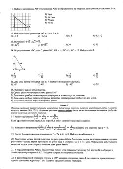 геометрия 004