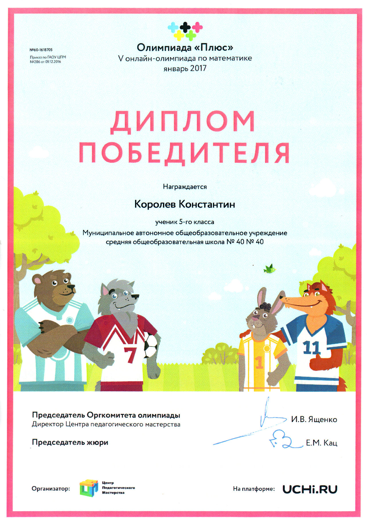 безымянный000
