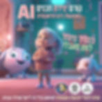 קורס דיגיטלי - איך להשתמש במידג'רני בצורה יעילה