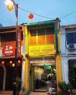Hameediyah Nasi Kandar, Penang