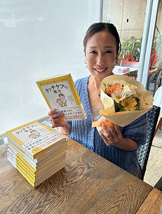 タッチケアの魔法　出版　小堺友美