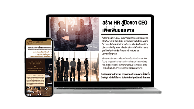 ยุทธศาสตร์เศรษฐลักษมิ์