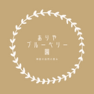 茶色・白の花輪、造園、ロゴ (1).png