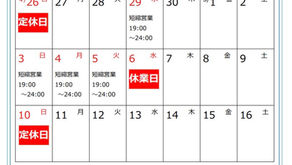 ゴールデンウィークの営業