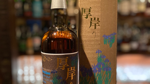 「厚岸 立夏」が入荷いたしました。
