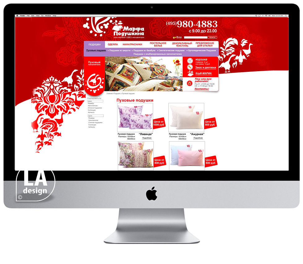 Марфа Подушкина