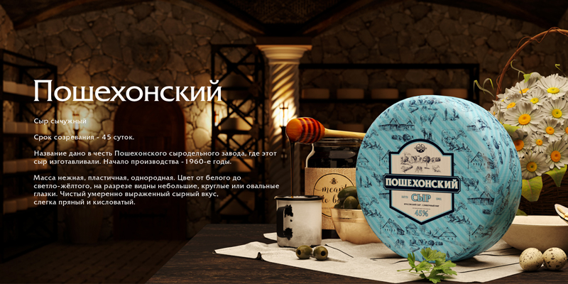 Главная | Брасовские сыры