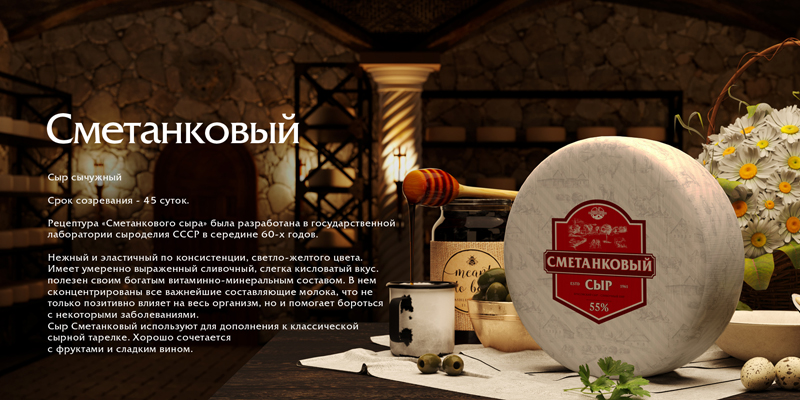 Главная | Брасовские сыры