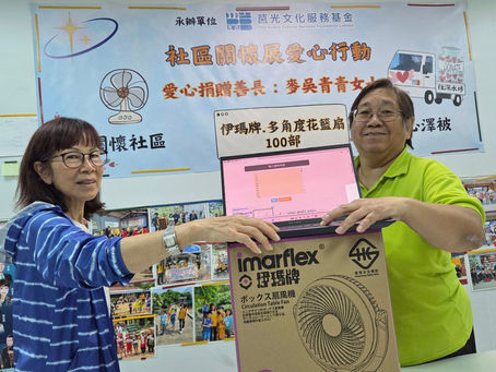 🌈酷熱天氣善長再贈風扇🌈