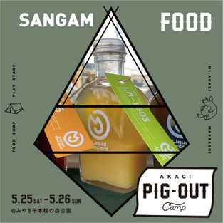 自然のグリーンで食べるグリーンカレー【SANGAM】