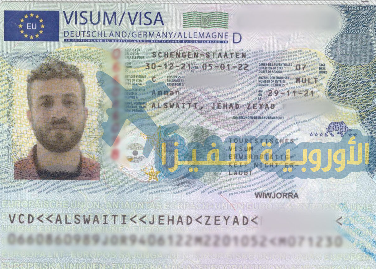 جهاد زياد السويطي