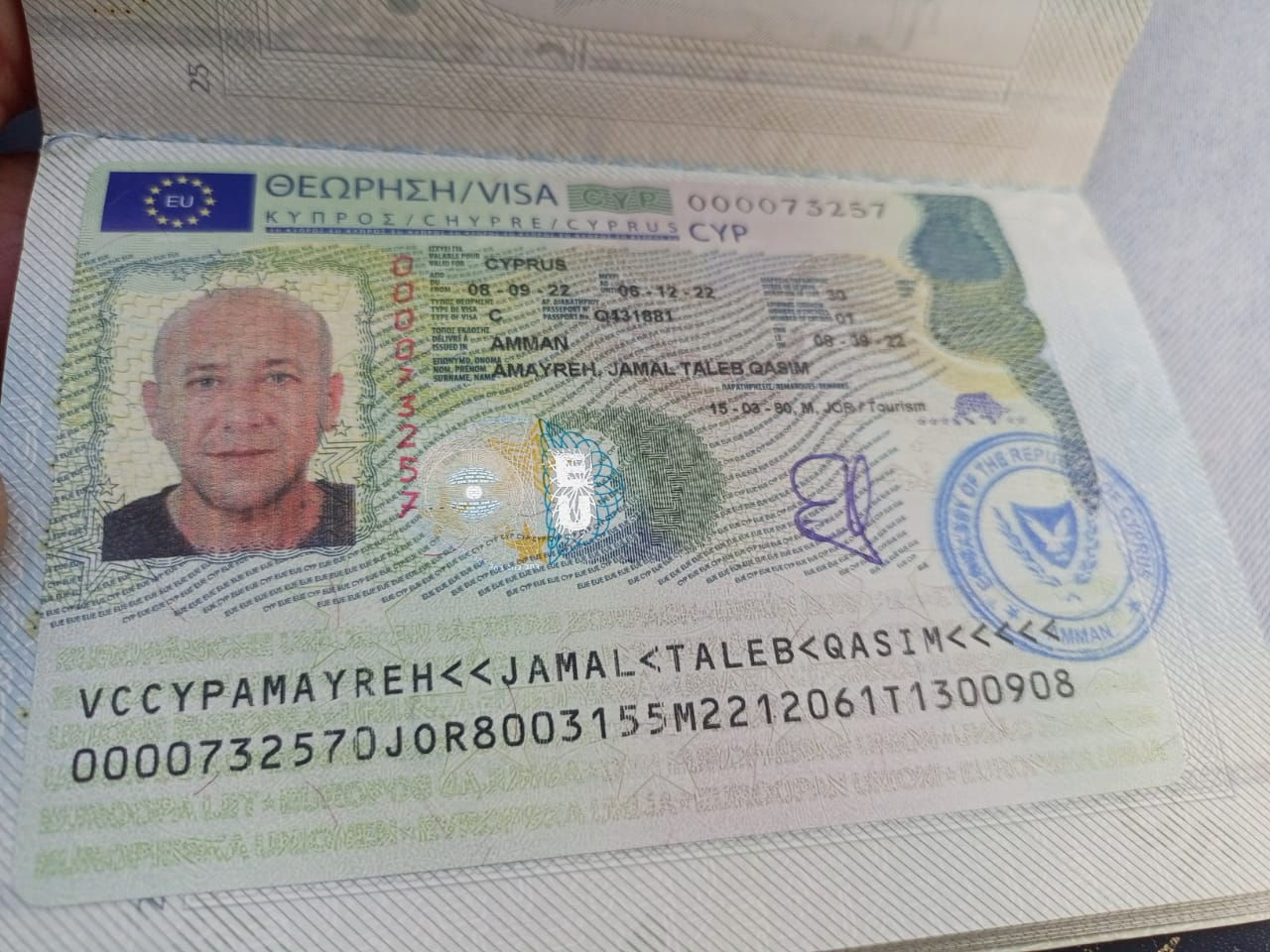 جمال طالب العمايرة