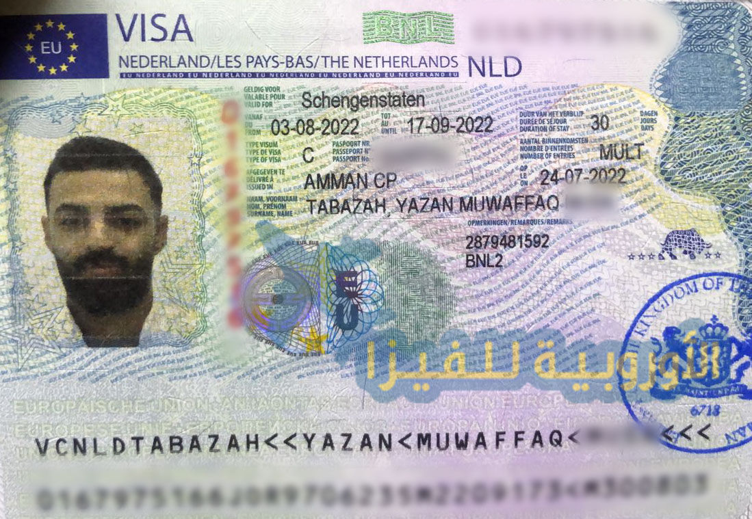 يزن موفق طبازة