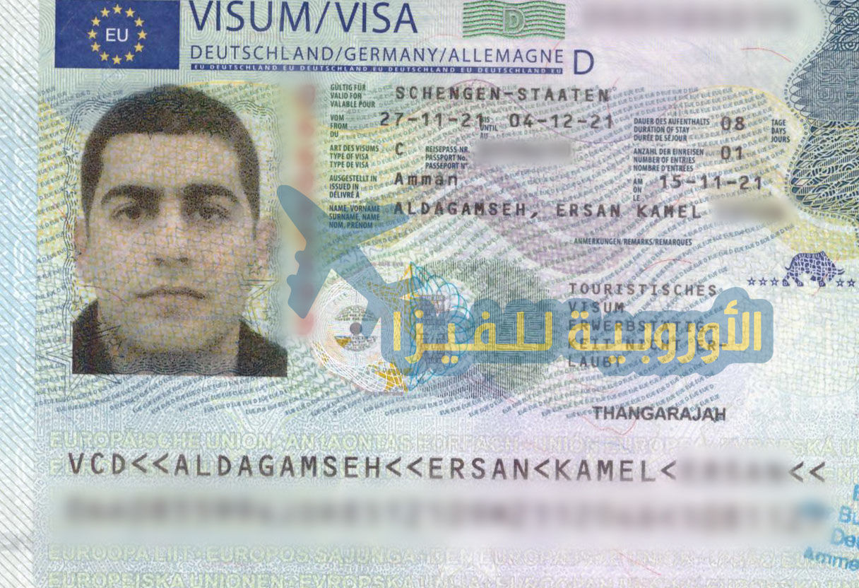 عرسان كامل الدقامسة