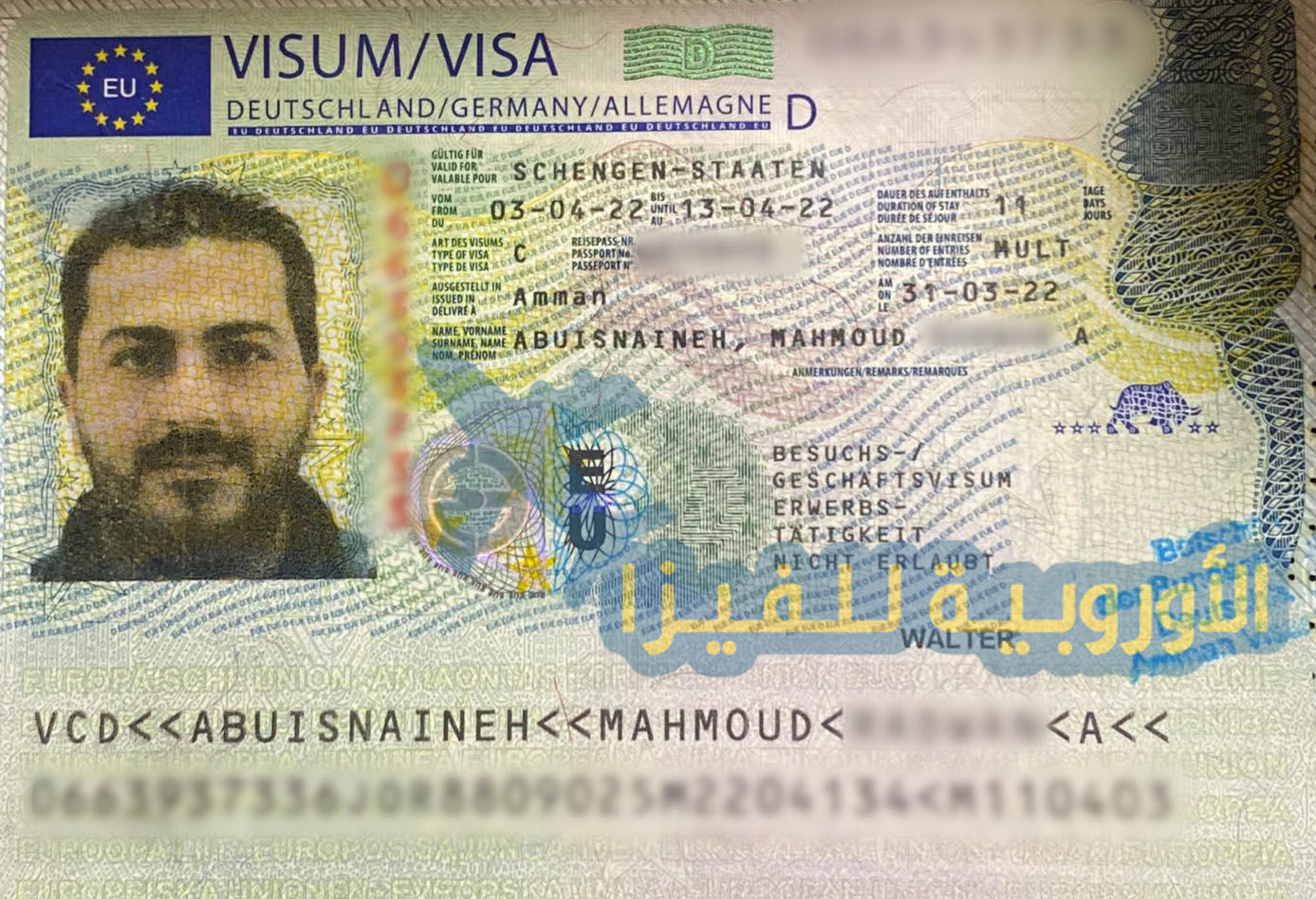 محمود رضوان ابو سنيه